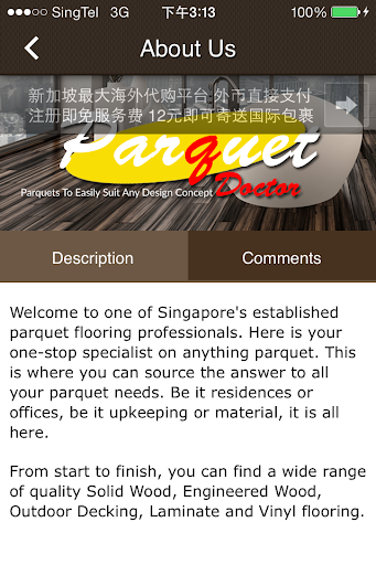 【免費商業App】Parquet Doctor-APP點子