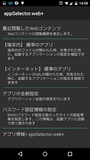 免費下載工具APP|ブラウザアプリを自由に切り替え:appSelector app開箱文|APP開箱王