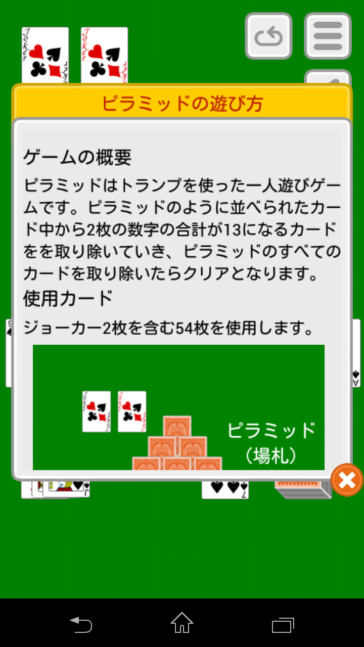 PYRAMID SOLITAIRE Screen 2