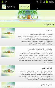 Free babelmadina APK