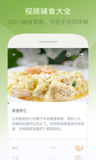 萌宝辅食儿童食谱-专注0-6岁儿童营养食谱