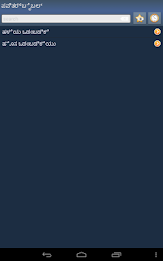 ಪವಿತ್ರ ಬೈಬಲ್ poster 6