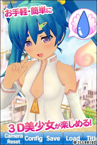 俺が主人公 体験版 Screen 2