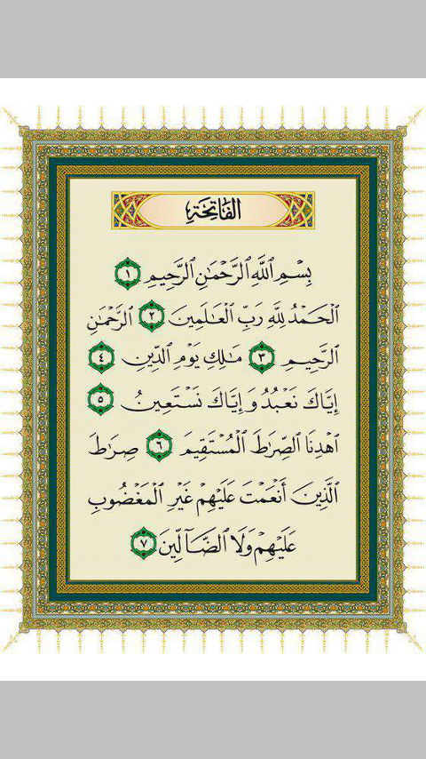 SURAH AL-BAQARAH - Android Apps on Google Play