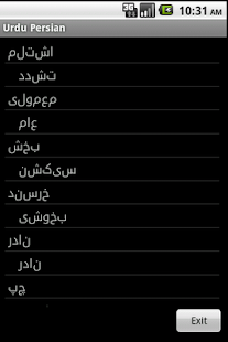 Free Download Urdu Persian Dictionary APK for Android