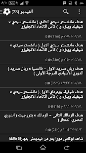 How to mod كورة sport 1.0 mod apk for laptop