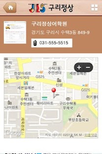 How to mod JLS 구리정상 lastet apk for android