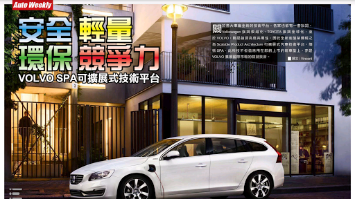 【免費新聞App】VOLVO News-APP點子