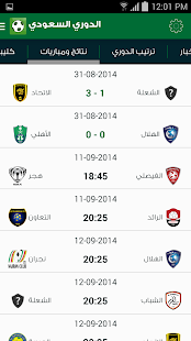 Lastest مباريات السعودية APK