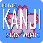 Jouyou Kanji