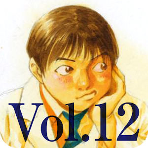 第12巻｜ブラックジャックによろしく logo