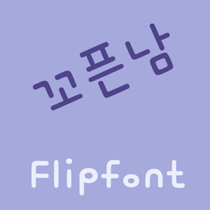 mbcCharmMan Korean FlipFont logo