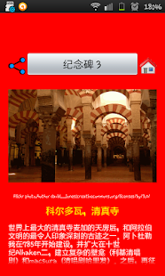 Download 安达卢西亚的旅游 APK for PC