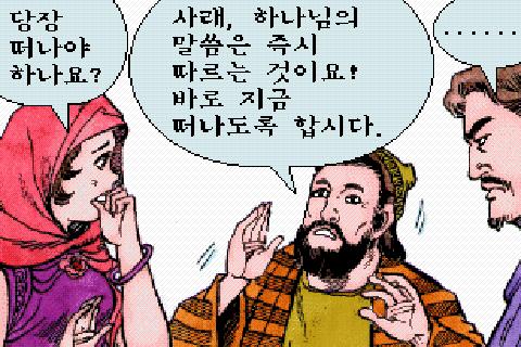 【免費書籍App】구약성경 한글 시리즈 9-APP點子