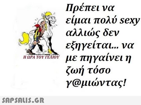 αστειες εικονες με ατακες