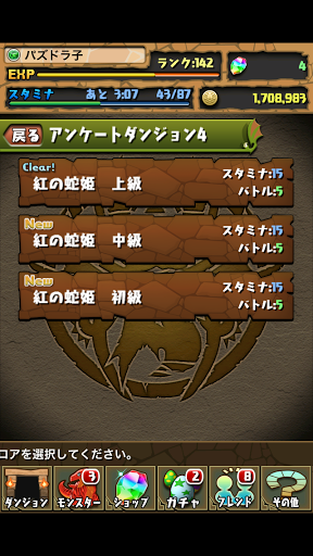 パズドラ ダンジョン攻略 アンケートダンジョン4 パズドラ攻略 交流サイト パズドラ攻略まとめ