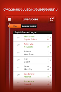 Goal Ginger - อ่านข่าวบอล live Screenshots 2