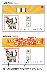 ならべてかなカナ poster 5