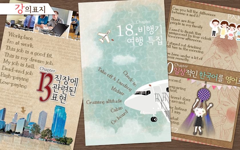 마이클의 영어 5분 과외-Part2 Screen 1