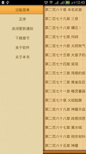 【免費書籍App】神纹道-APP點子