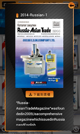 Arab-Asian Trade Magazine