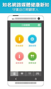 How to download 口袋健康 Pocket Health 1.0.7 apk for laptop