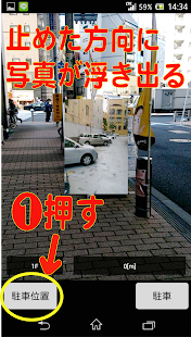 download どこに駐車したア〜ルか？ free