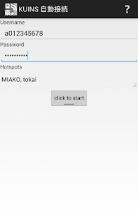 How to install KUINS automatic connection 2.5 unlimited apk for laptop