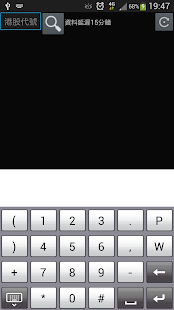 How to download 港股報價及交易計算器 lastet apk for pc