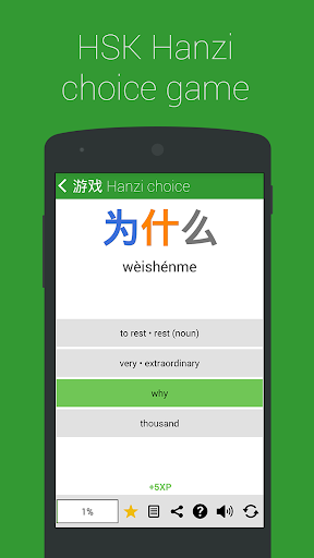 HSChinese - Learn Mandarin Chinese language with teachers and online apps.