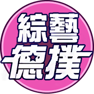 How to get 綜藝德州撲克 1.0.0.5 mod apk for android