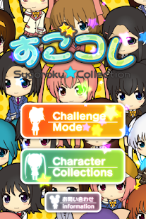 Free すごろくコレクション APK