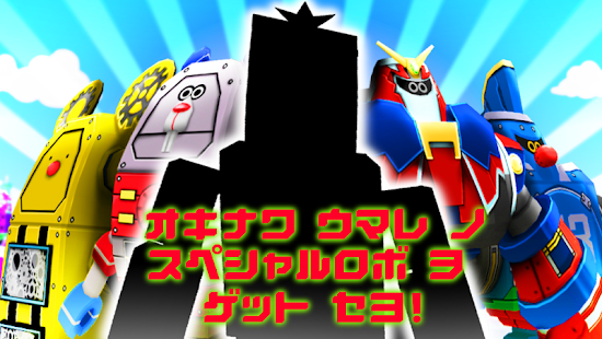 Gigacat VS Megarobot Screenshots 8