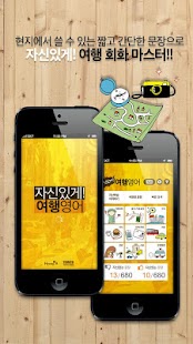 How to mod 자신있게 여행영어 1.0.3 apk for laptop