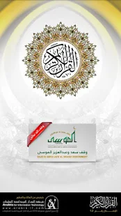 Quran - screenshot thumbnail