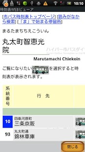 How to mod 市バスどす patch 1.3.1 apk for laptop