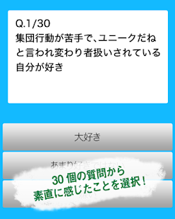 Lastest B型診断～血液型でわかるB型の行動パターン～ APK for PC
