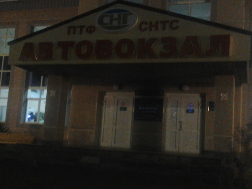 Автовокзал Федоровка