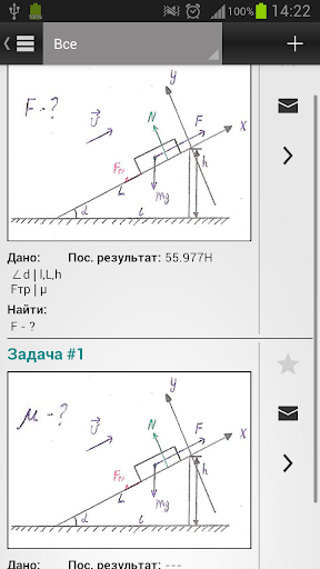 Физический калькулятор