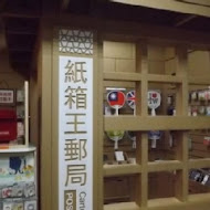 紙箱王(大坑店)
