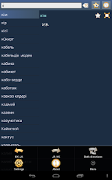 Kazakh Japanese Dictionary poster 8