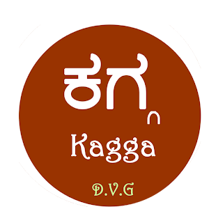 Mankutimmana Kagga Songs Download