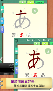 免費下載教育APP|五十音輕鬆學-免費版 app開箱文|APP開箱王