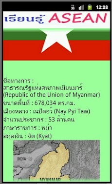 เรียนรู้ Learn ASEAN (ภาษาไทย)のおすすめ画像3