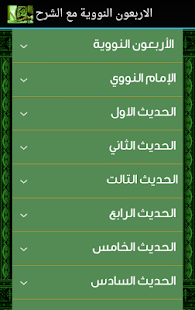 How to mod الأربعون النووية مع الشرح 2.0 apk for pc