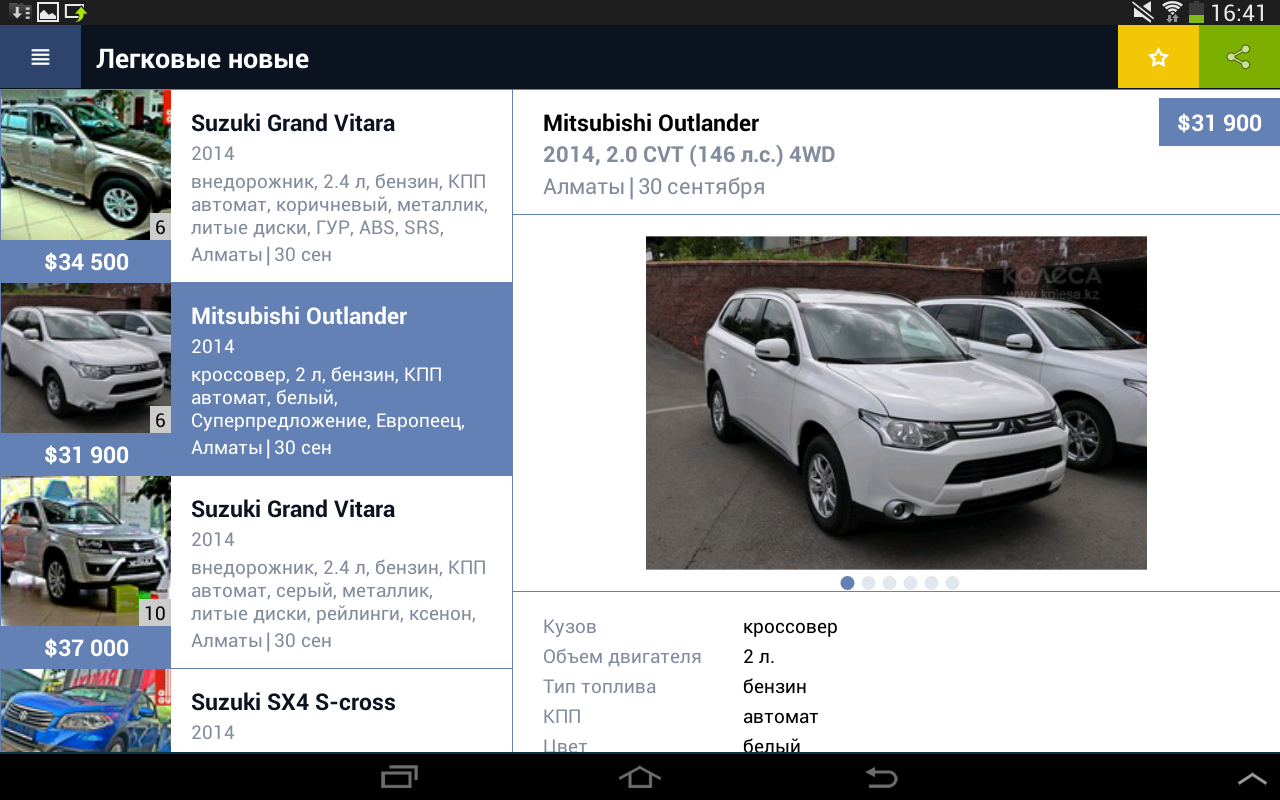 Kolesa.kz - Android Apps on Google Play