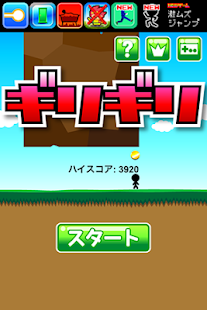 Free Download ギリギリ APK for Android