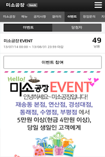 부산맛집 미소공장 Screenshots 2