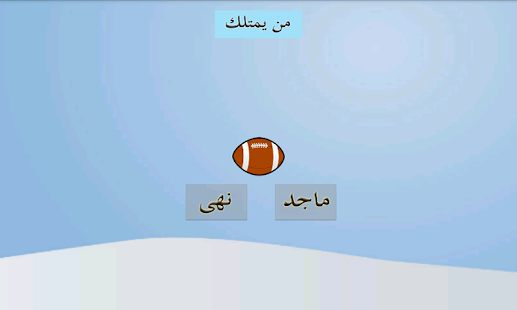 ألعاب العقل Screenshots 4