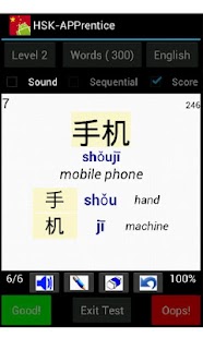 How to install HSK-APPrentice 1.3 apk for laptop